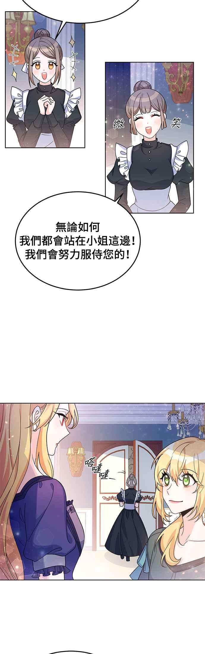 穿越的女骑士22话