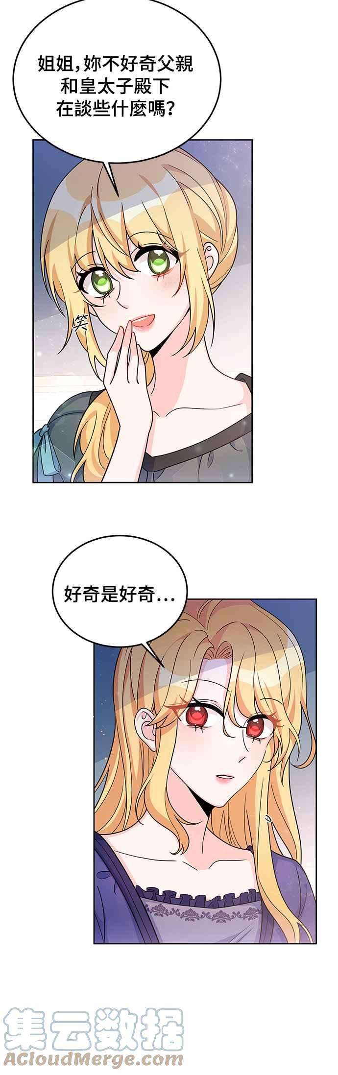 穿越的女骑士22话