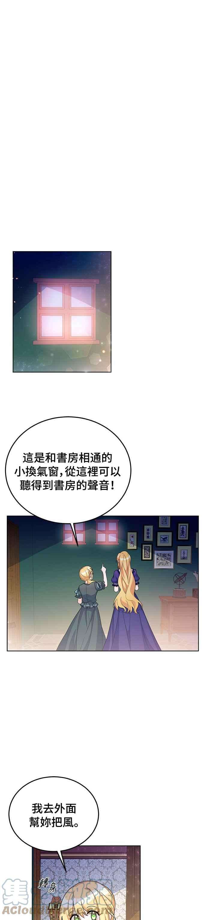 穿越的女骑士22话