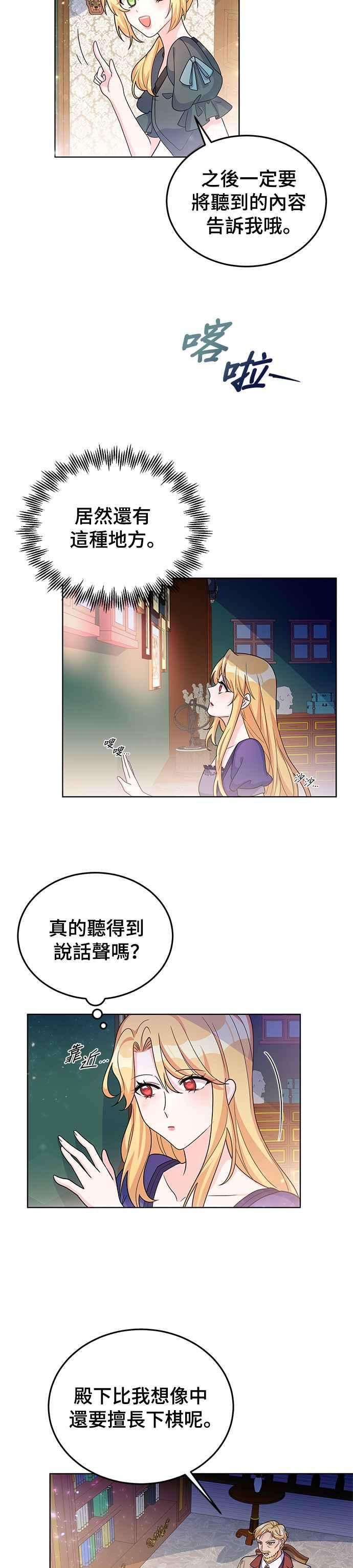 穿越的女骑士22话