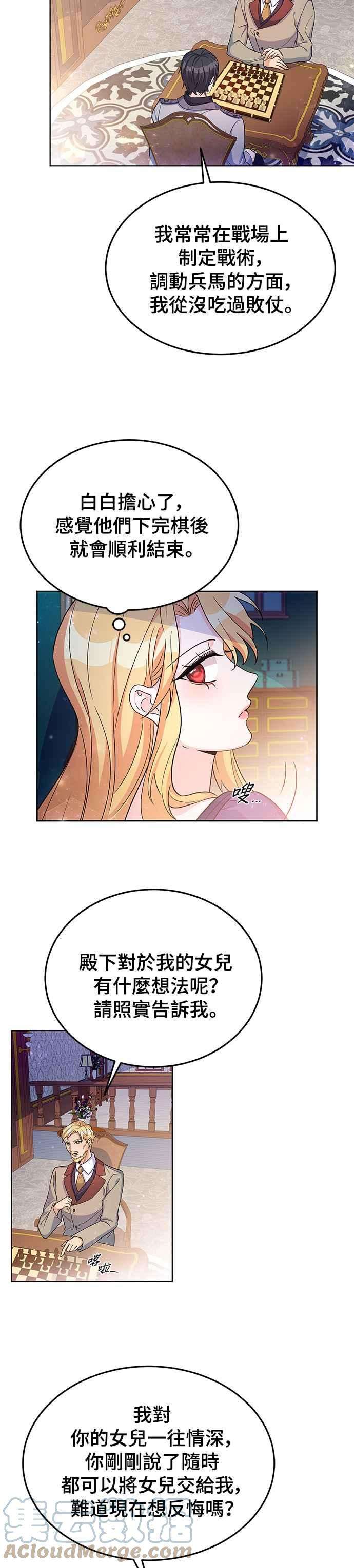 穿越的女骑士22话