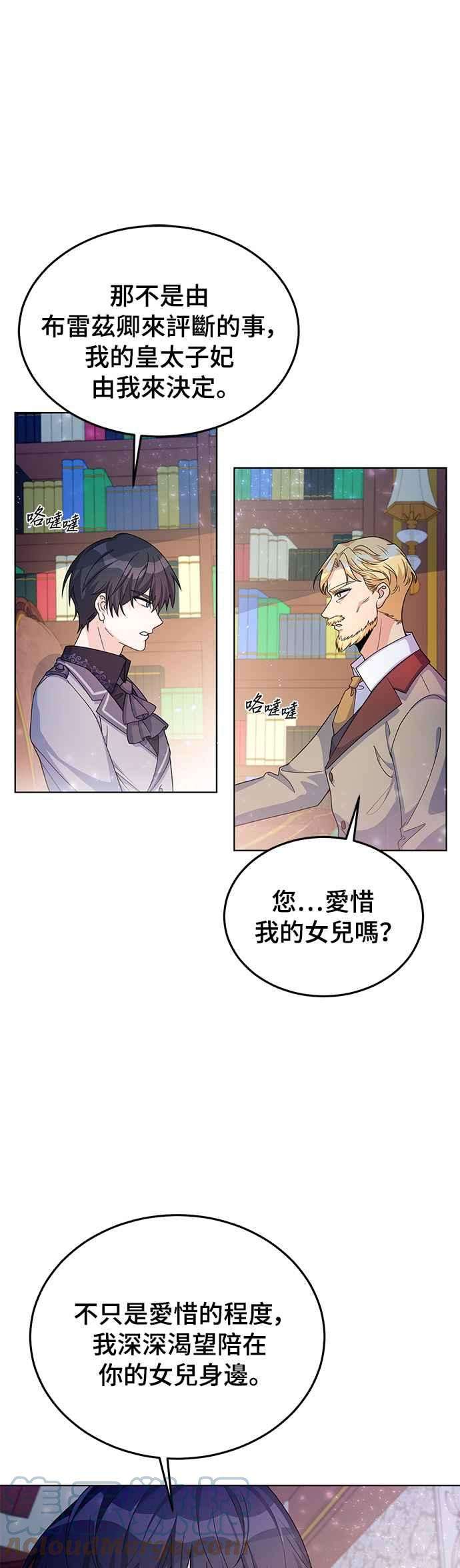 穿越的女骑士22话