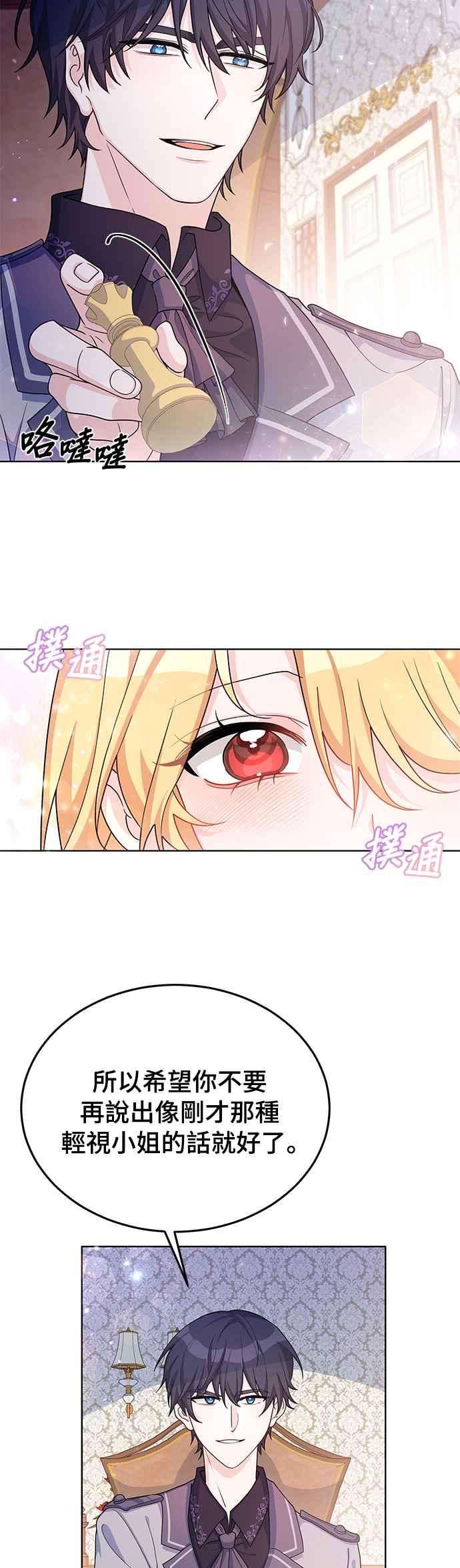 穿越的女骑士22话