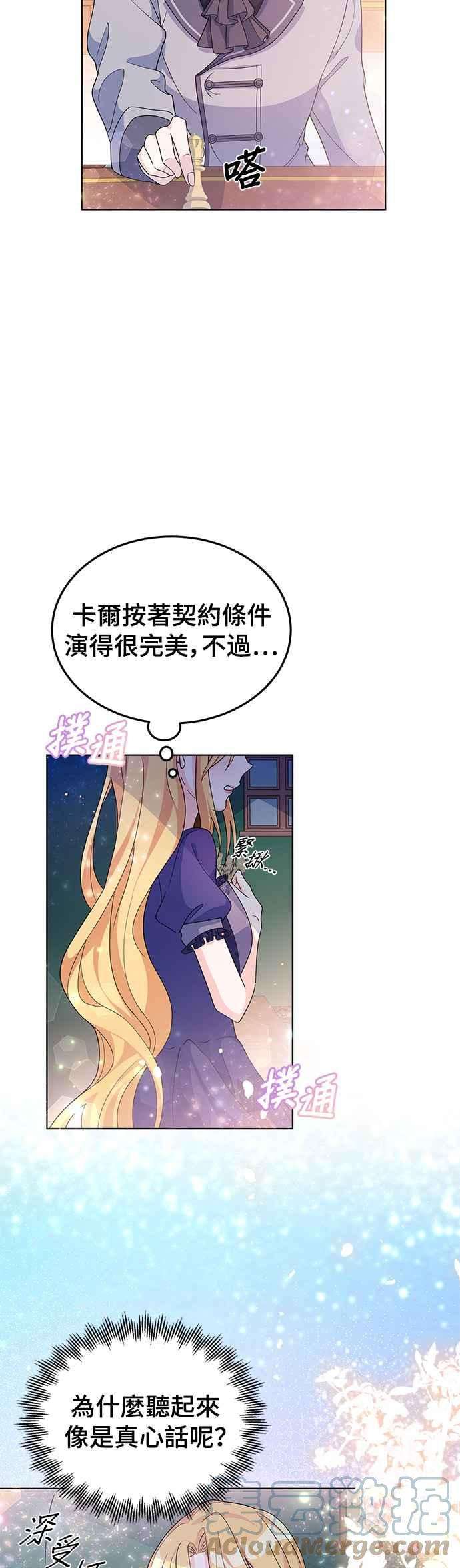穿越的女骑士22话