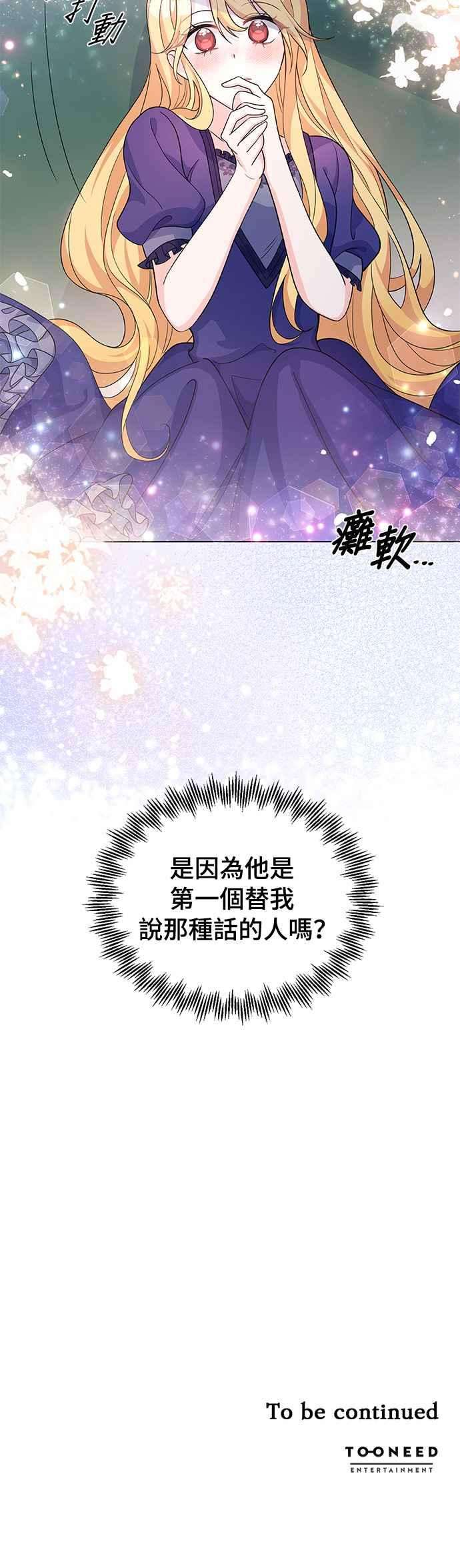 穿越的女骑士22话