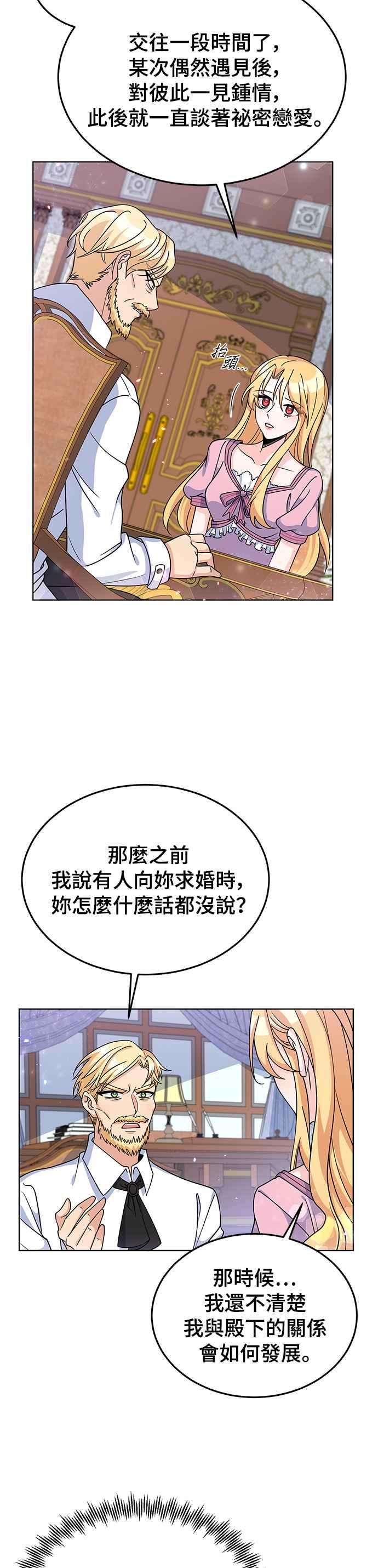 穿越的女骑士22话