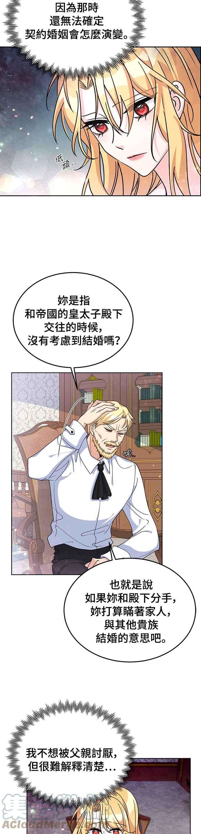 穿越的女骑士22话