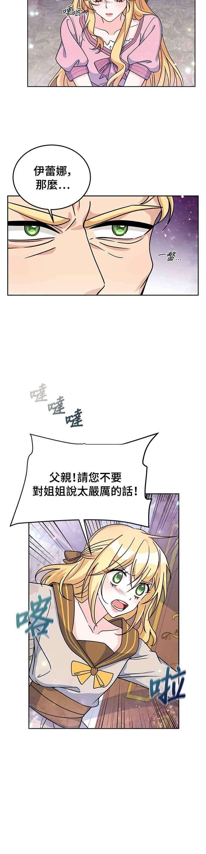 穿越的女骑士22话