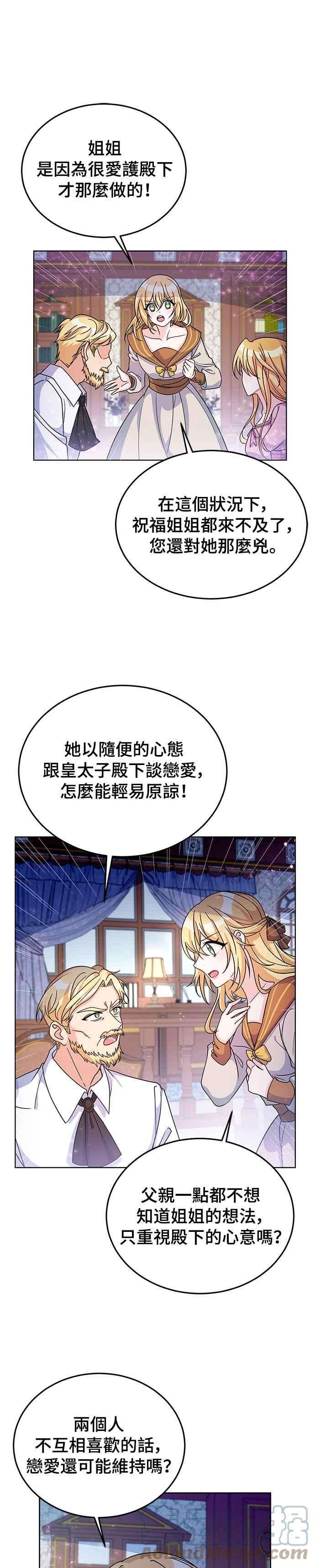穿越的女骑士22话