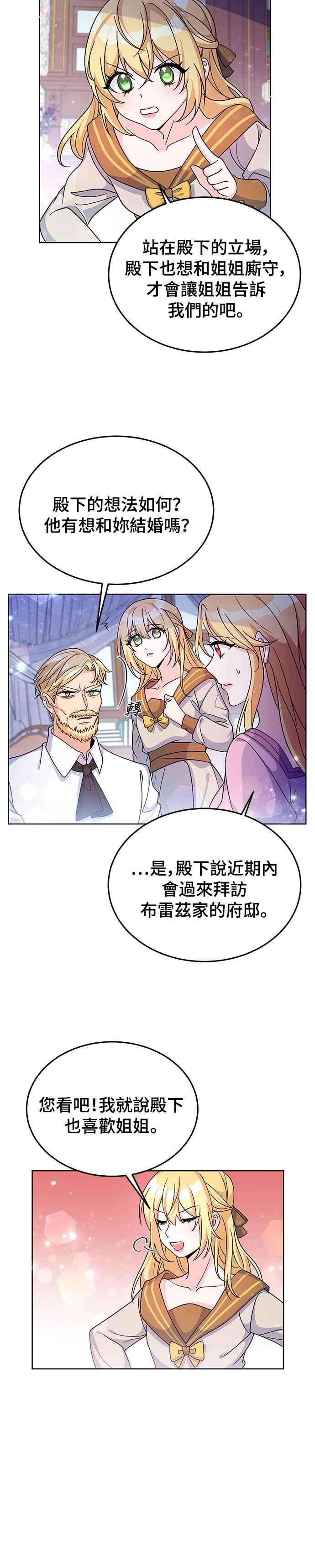 穿越的女骑士22话