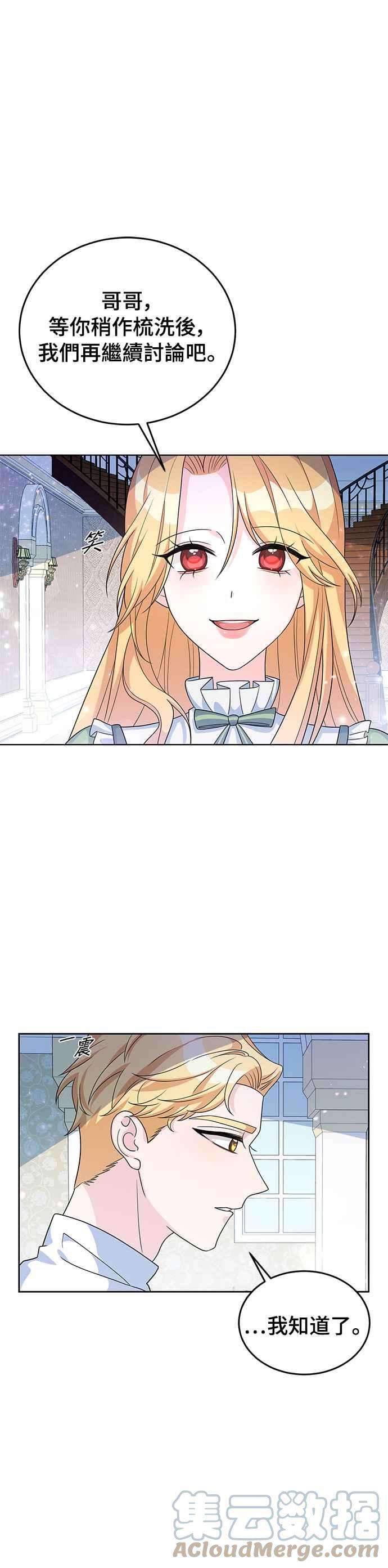 穿越的女骑士24话