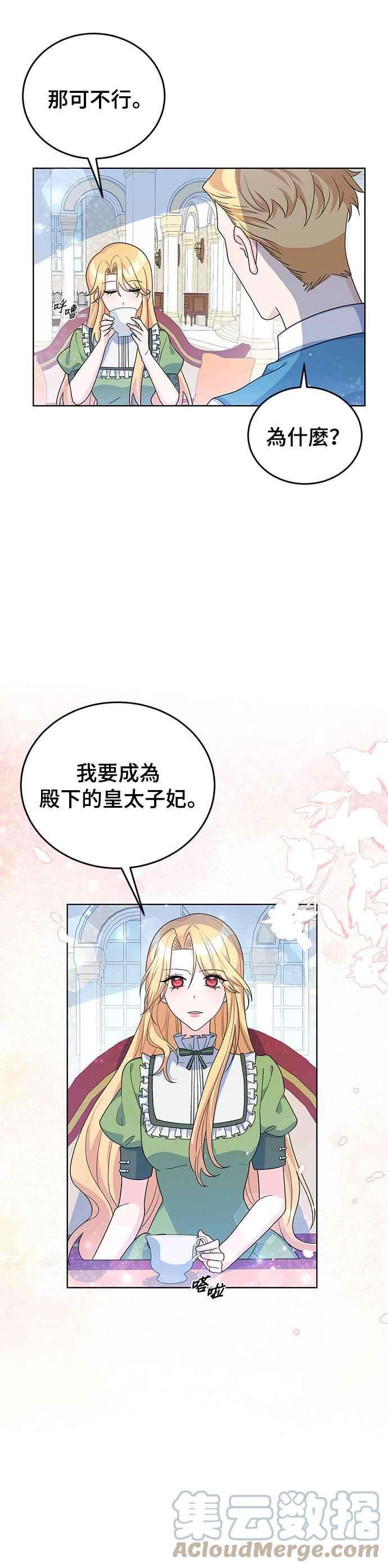 穿越的女骑士24话