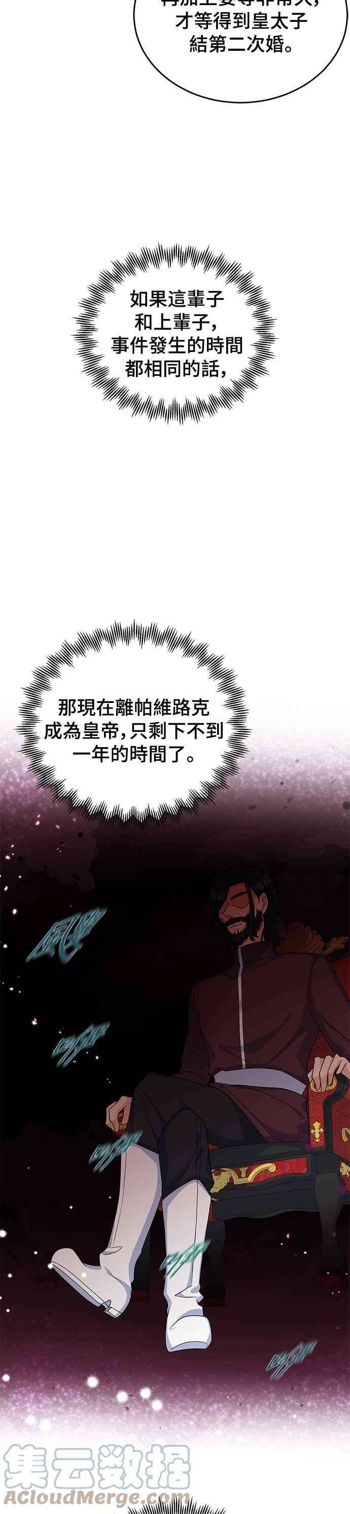 穿越的女骑士24话