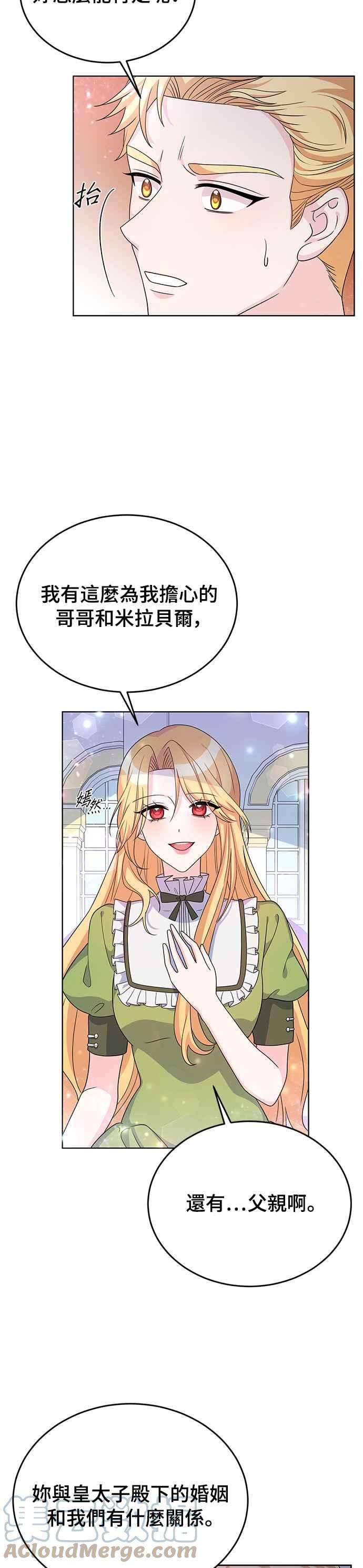 穿越的女骑士24话