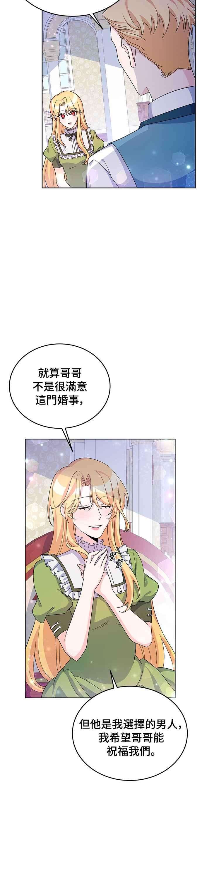穿越的女骑士24话