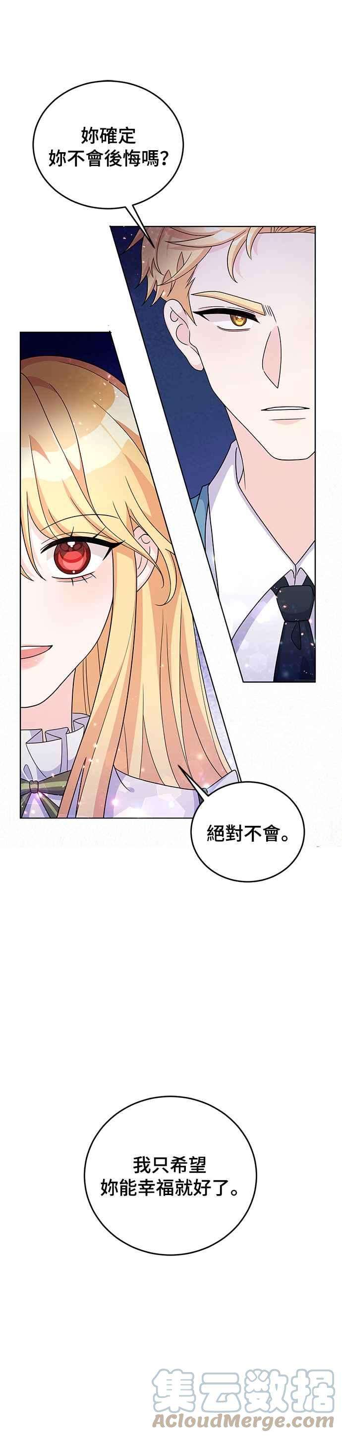 穿越的女骑士24话
