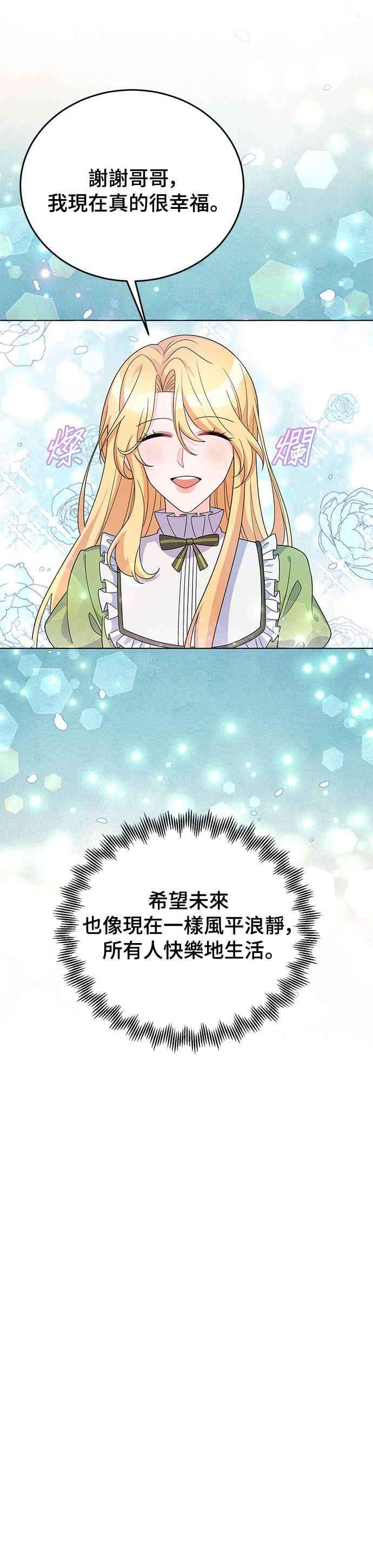 穿越的女骑士24话