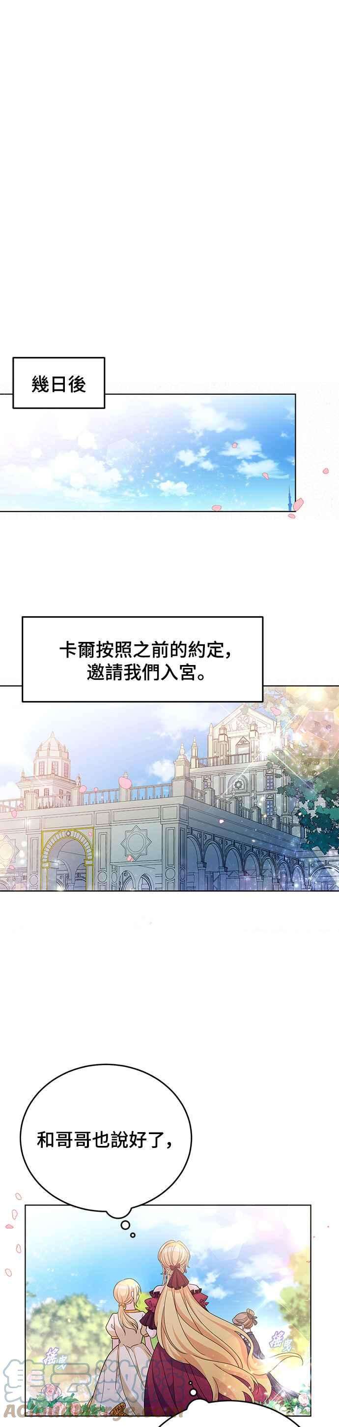 穿越的女骑士24话