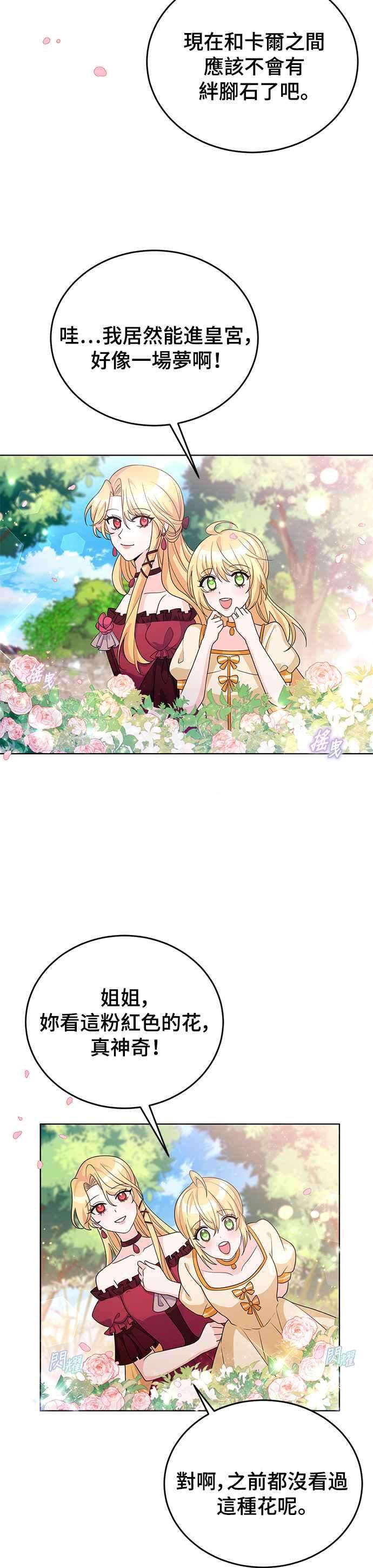 穿越的女骑士24话