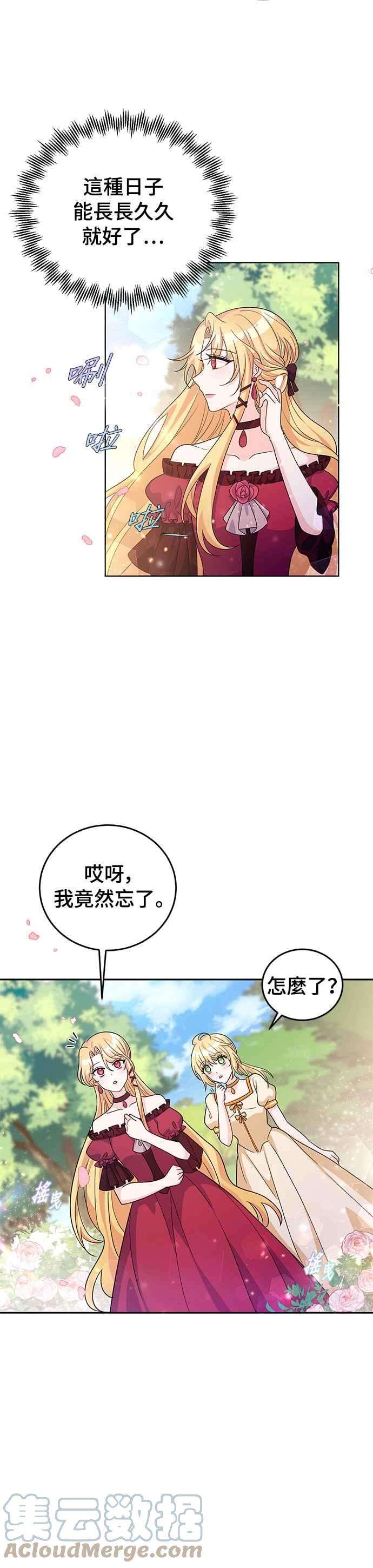 穿越的女骑士24话