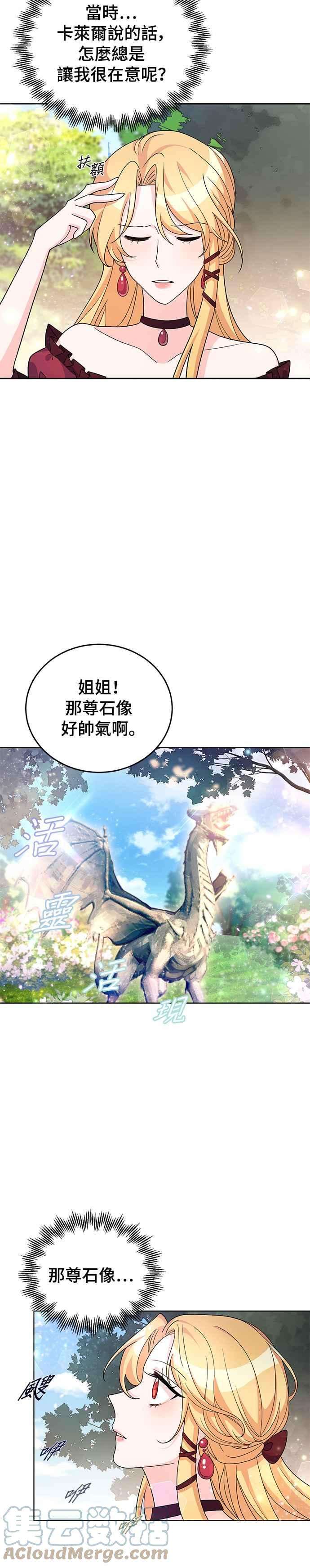 穿越的女骑士24话