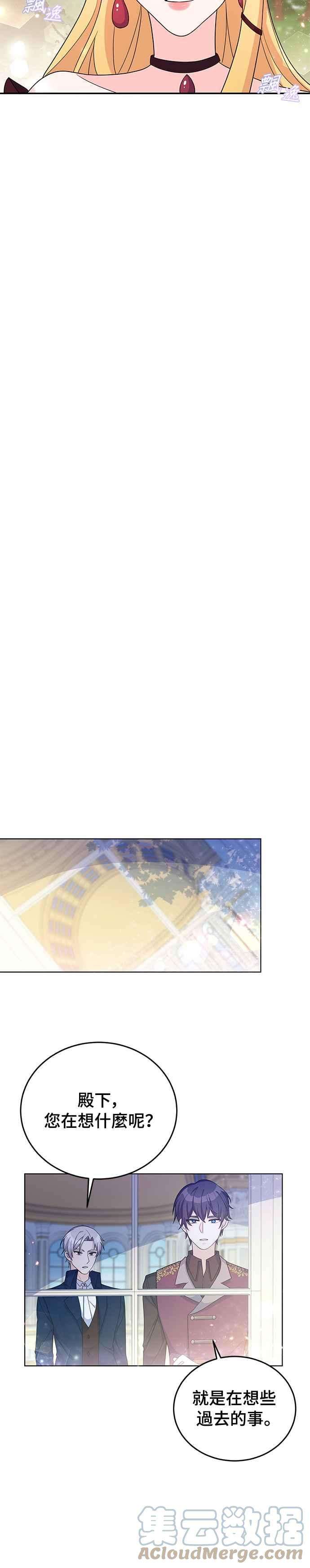 穿越的女骑士24话