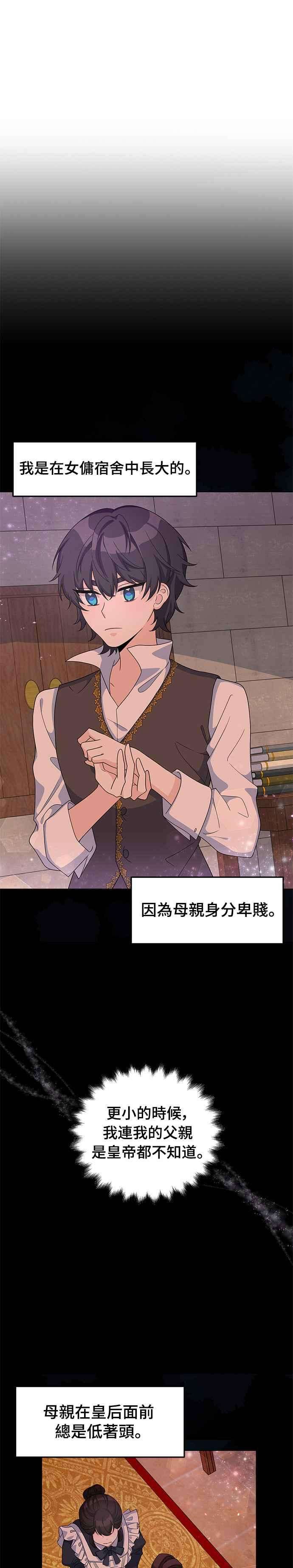 穿越的女骑士24话