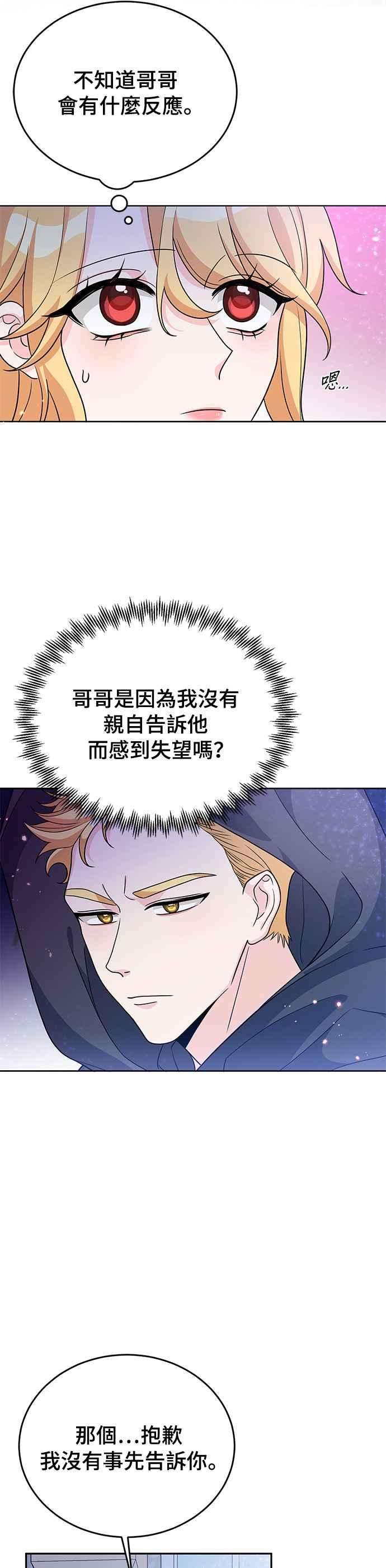 穿越的女骑士24话