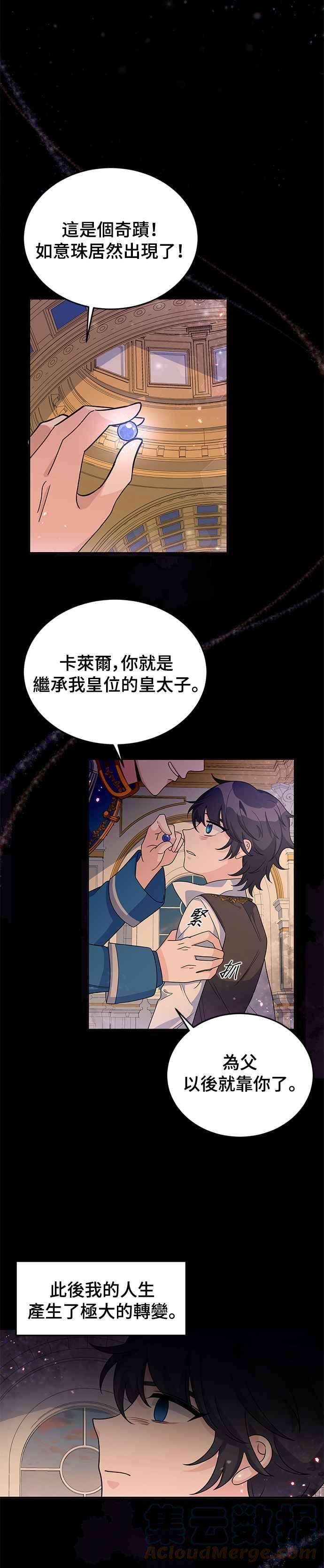 穿越的女骑士24话