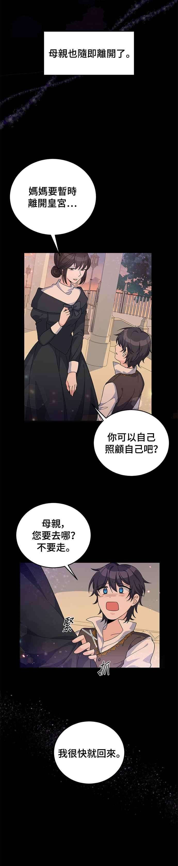 穿越的女骑士24话