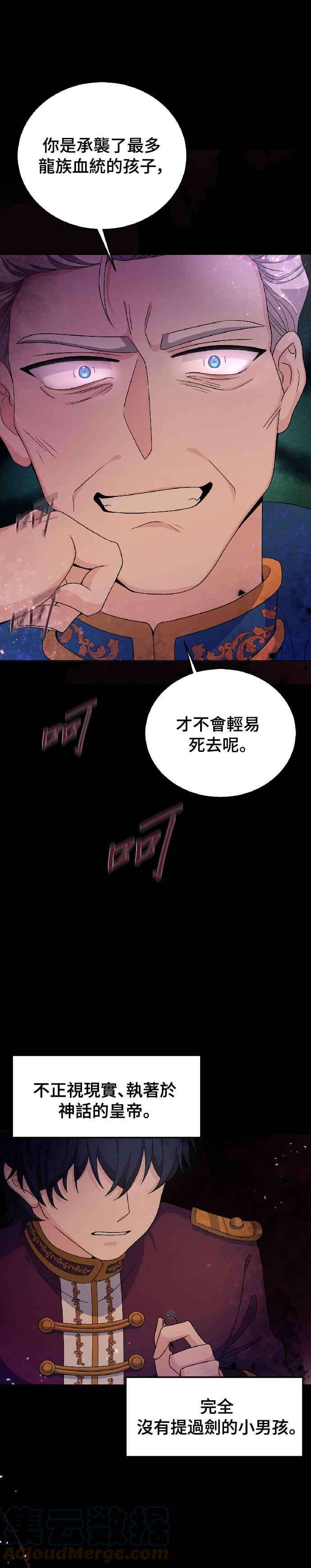 穿越的女骑士24话