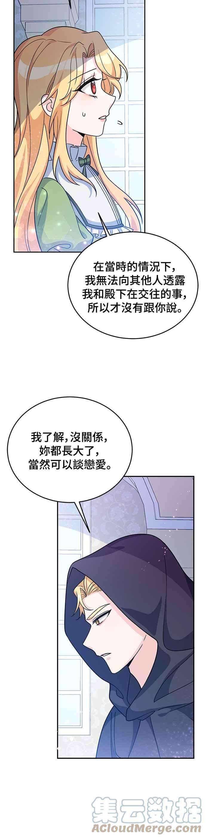 穿越的女骑士24话
