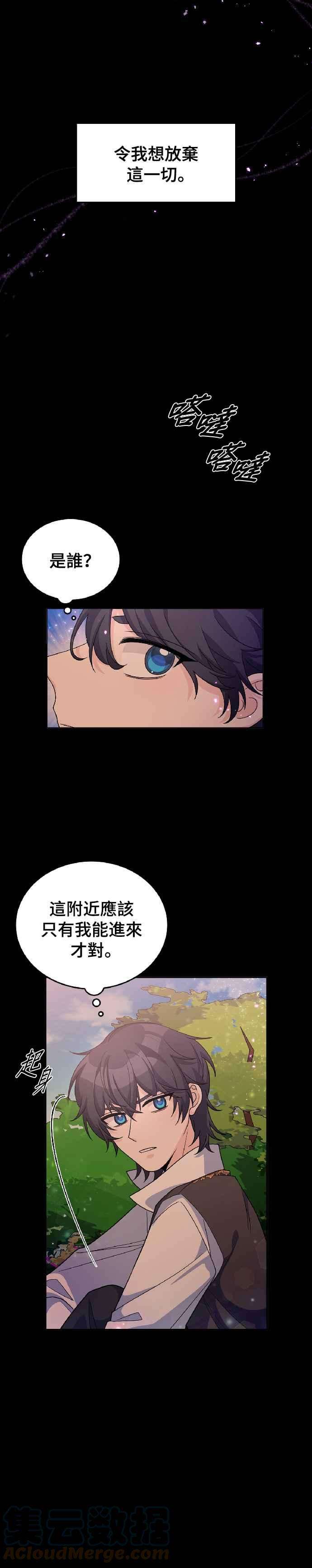 穿越的女骑士24话