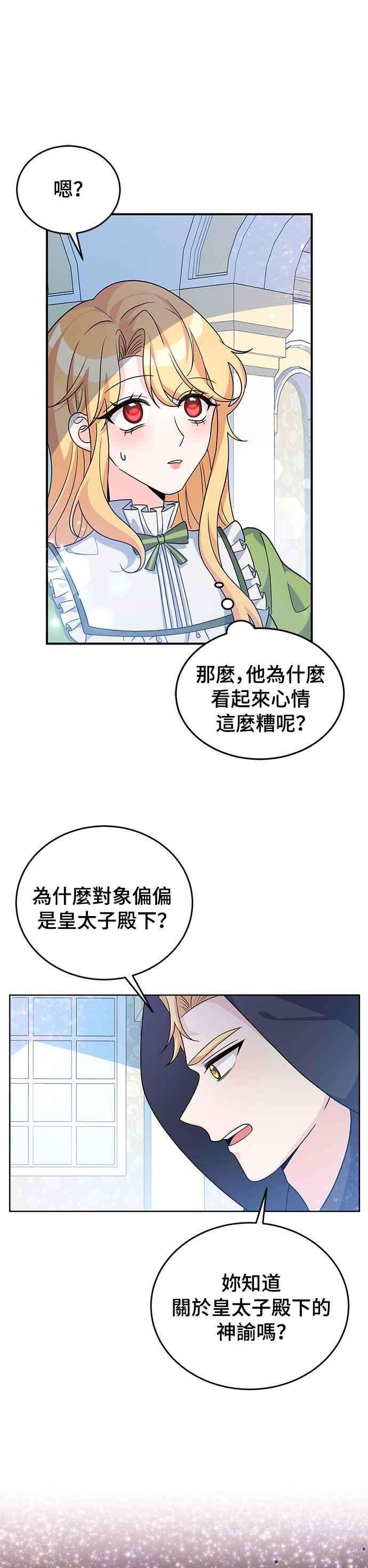 穿越的女骑士24话