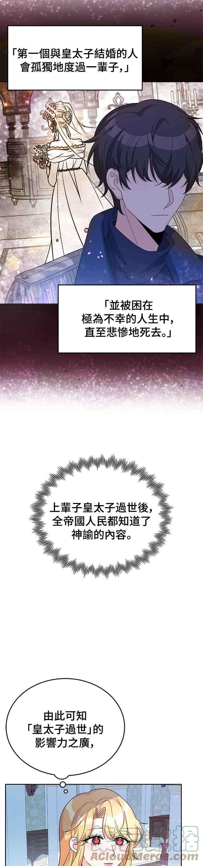 穿越的女骑士24话
