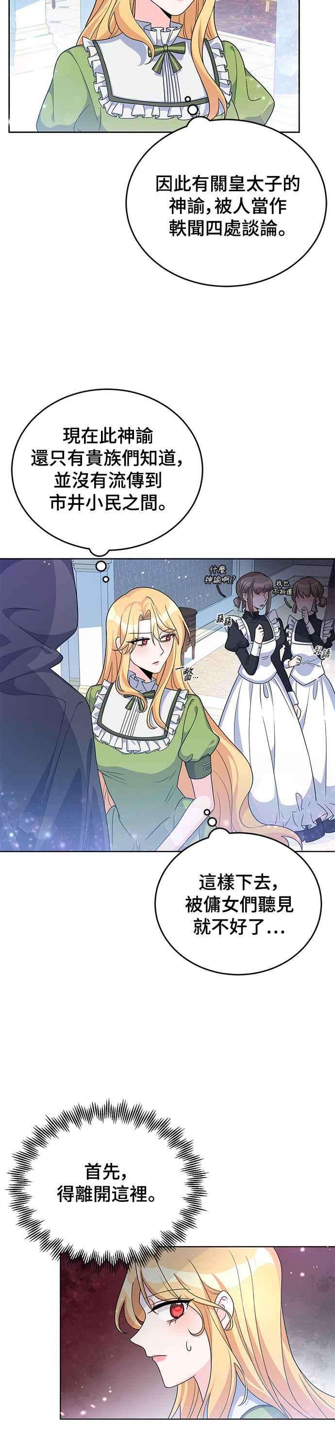 穿越的女骑士24话