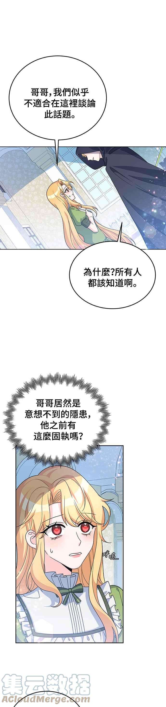 穿越的女骑士24话