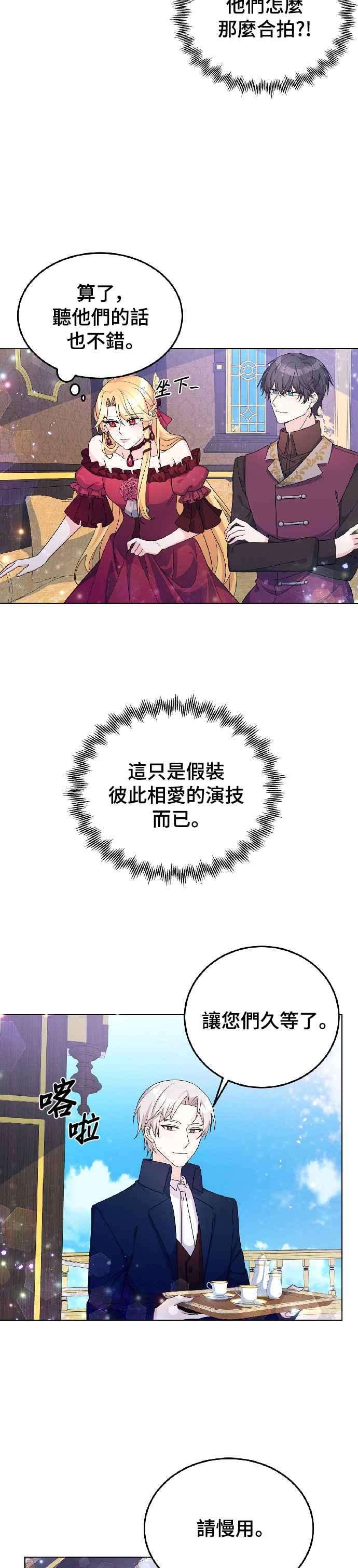 穿越的女骑士26话