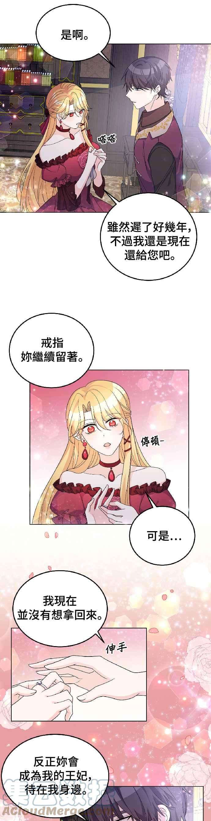 穿越的女骑士26话