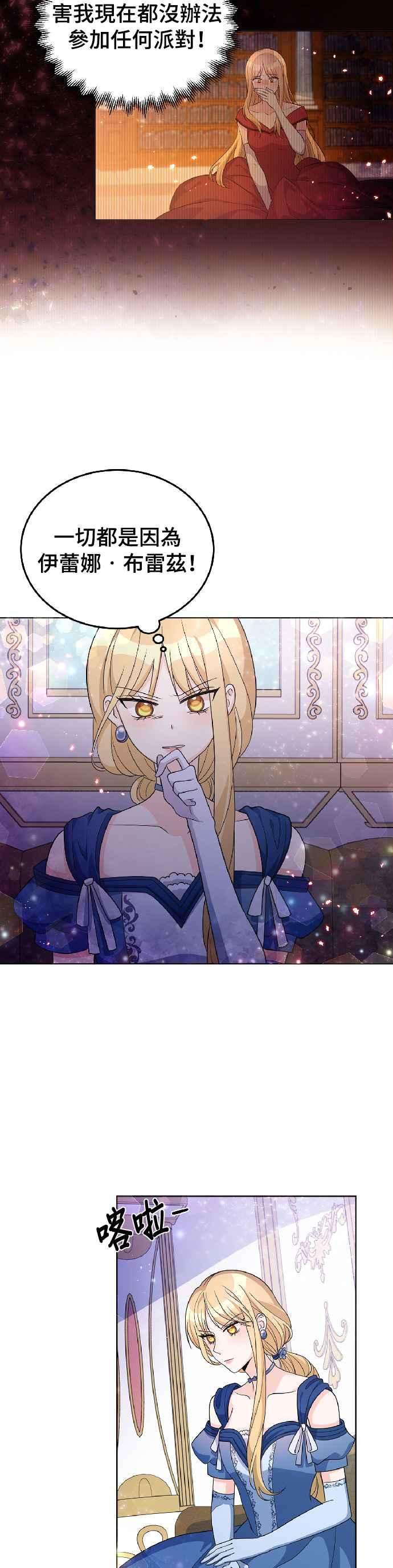穿越的女骑士26话