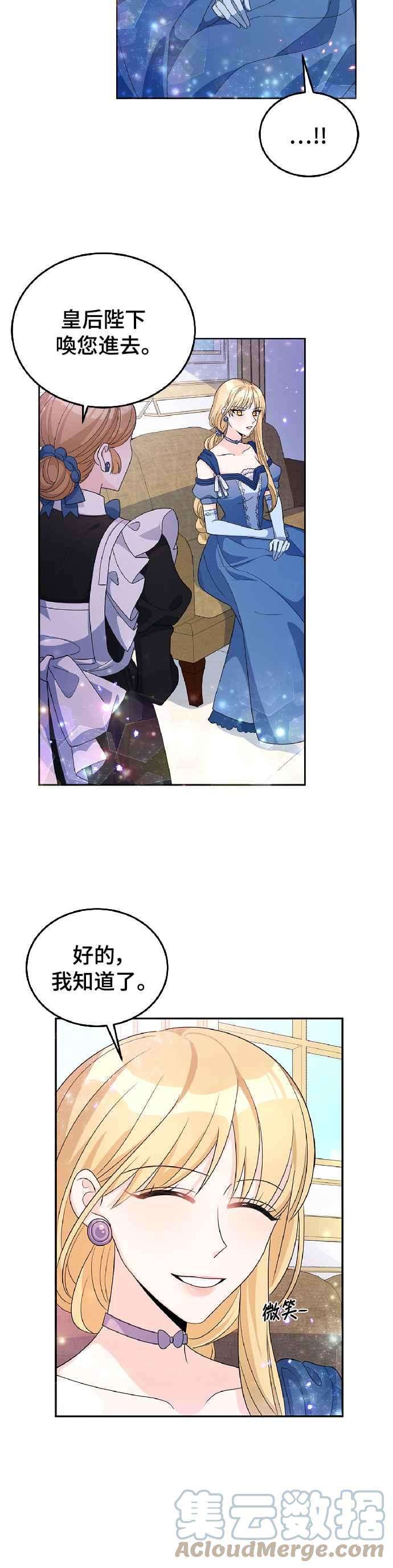 穿越的女骑士26话
