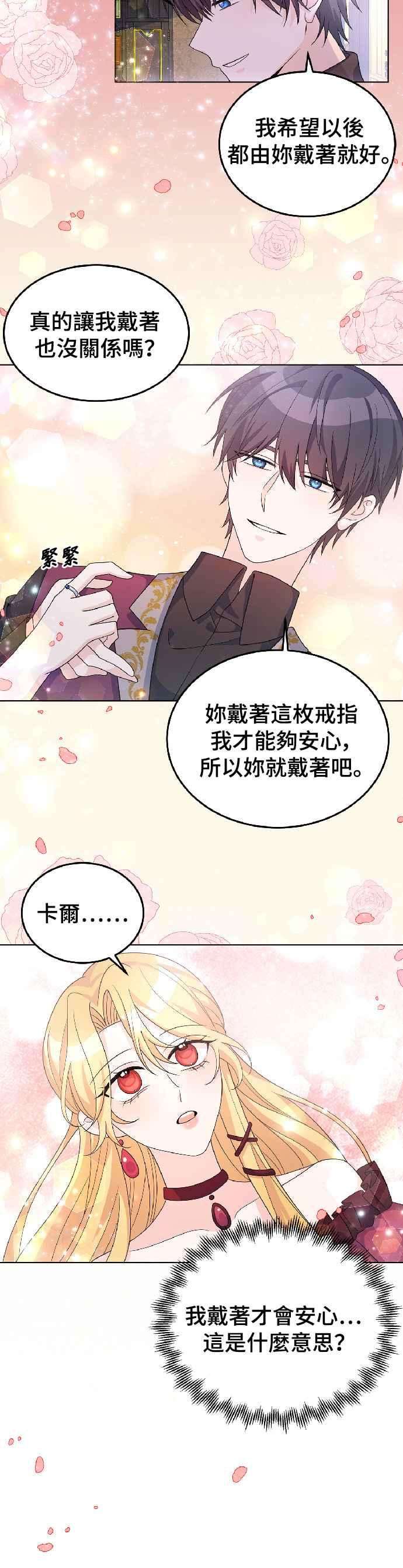 穿越的女骑士26话