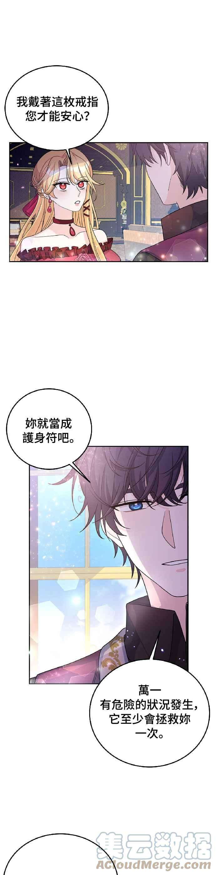 穿越的女骑士26话