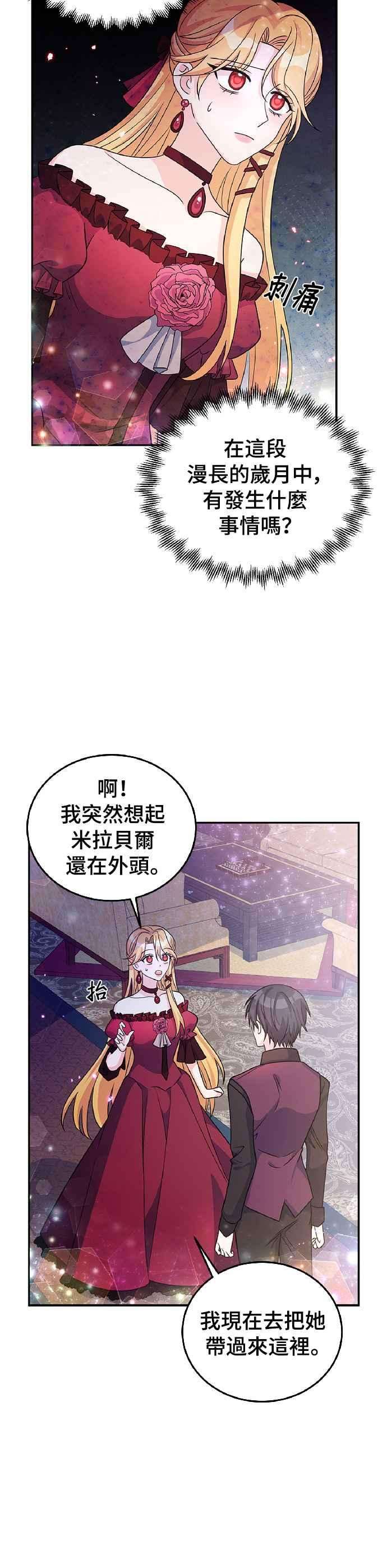 穿越的女骑士26话