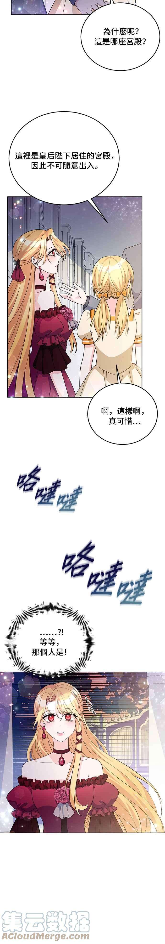 穿越的女骑士27话