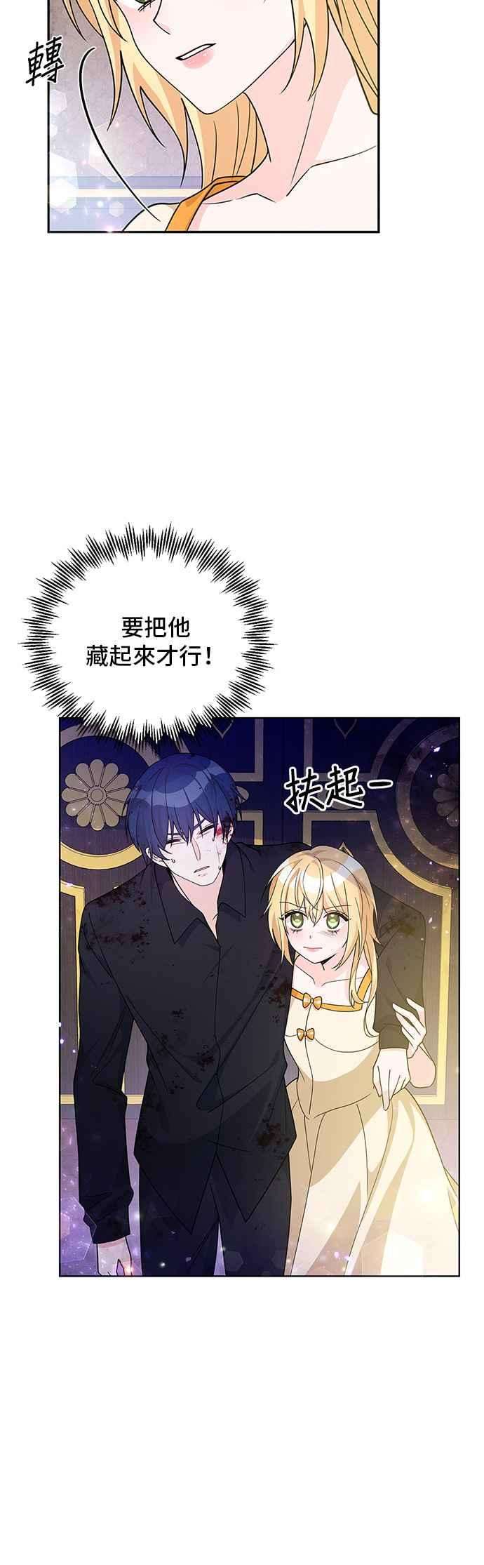 穿越的女骑士27话