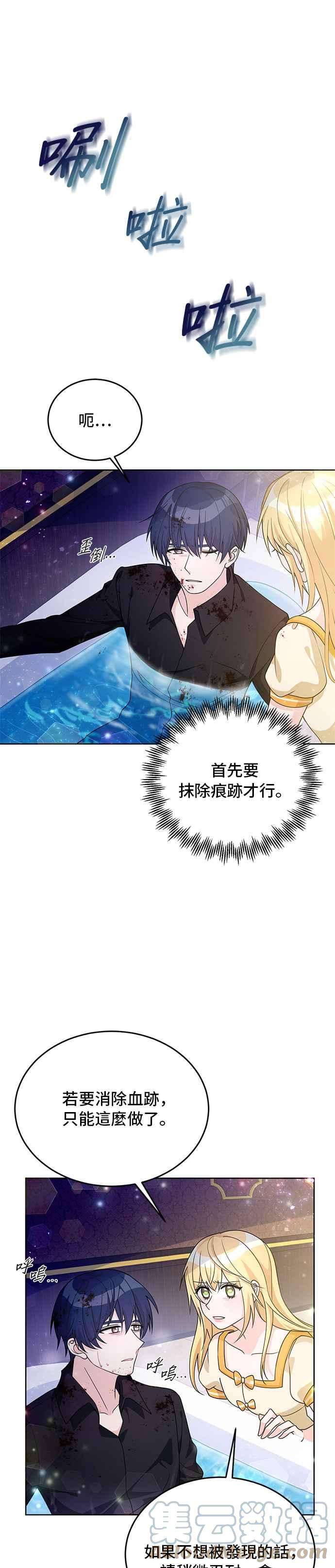 穿越的女骑士27话