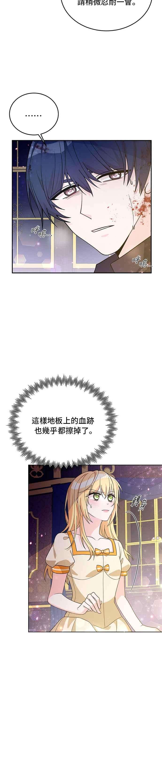 穿越的女骑士27话
