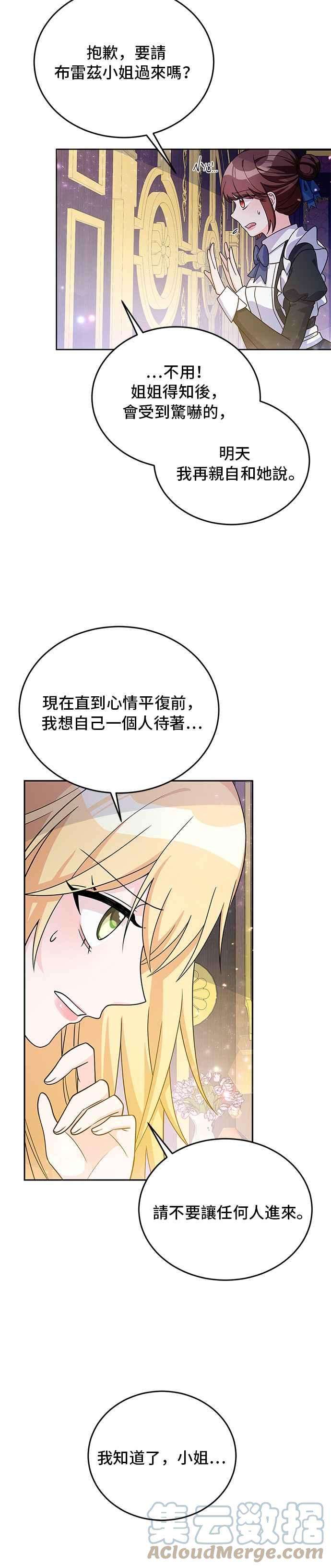 穿越的女骑士27话