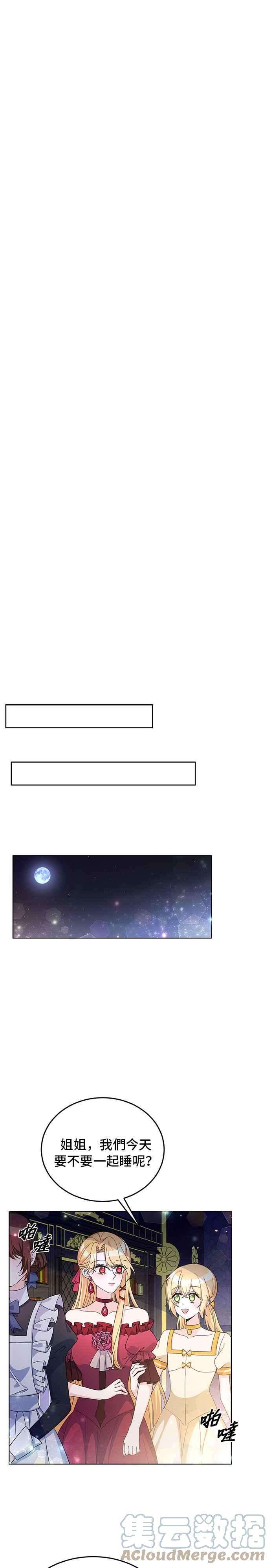 穿越的女骑士27话